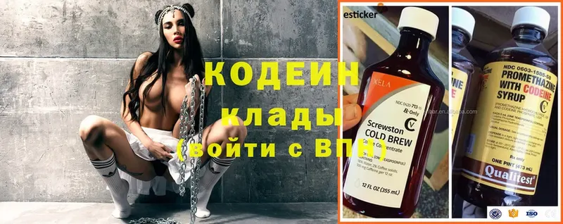 Кодеин Purple Drank  продажа наркотиков  Куровское 